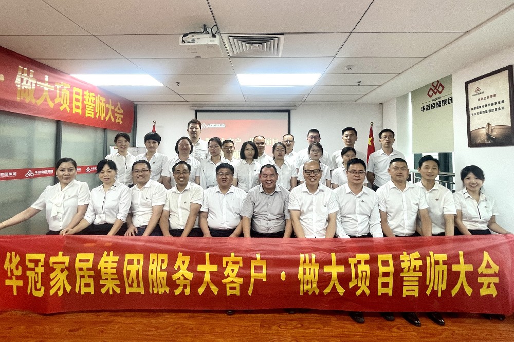 服务大客户·做大项目 SG亚洲胜游家居集团全面部署工程渠道深化拓展和服务升级工作