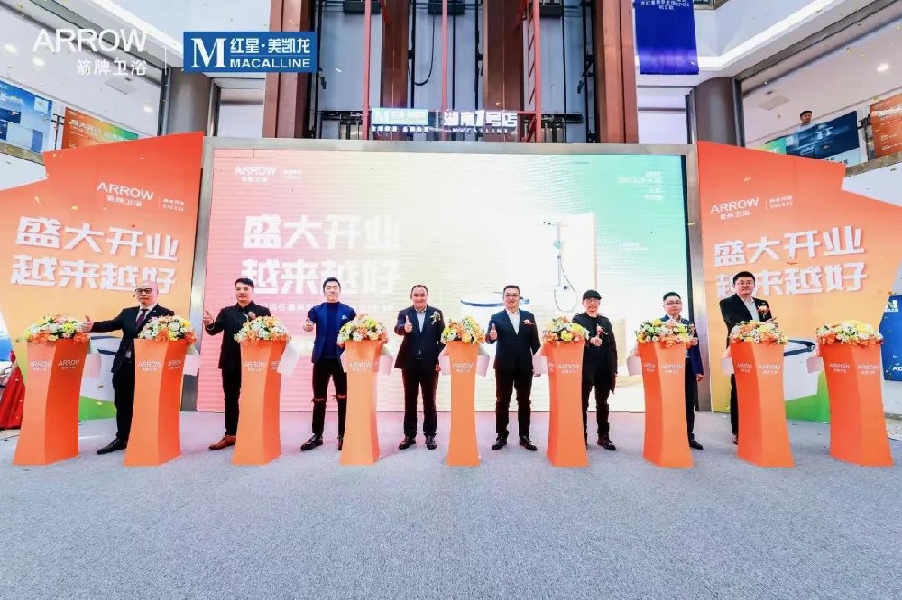 闪耀星城｜长沙箭牌卫浴新店盛大开业，，，，，，，蒙娜丽莎新店联动启航，，，，，，，掀起抢购热潮！