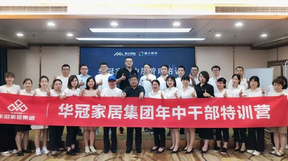 勤学实干，，，，，，，激发活力 | SG亚洲胜游家居年中干部特训活动圆满结束