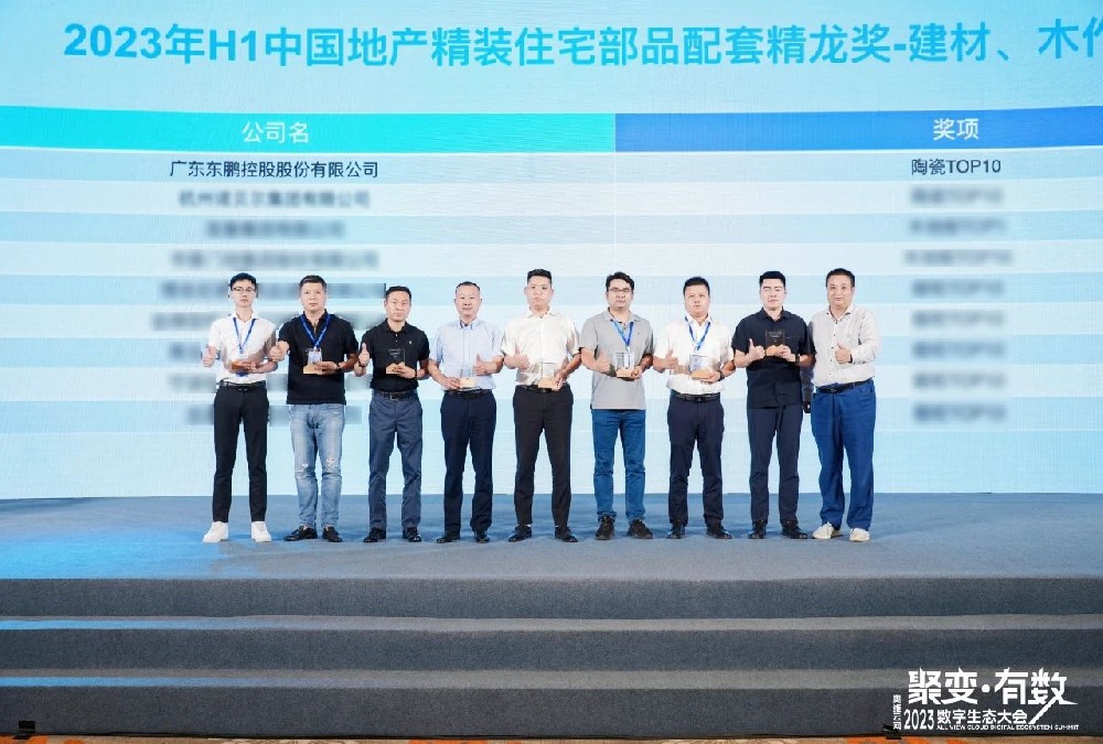 品牌重磅荣誉｜东鹏打造陶业绿色范本，，，，，，赋能美好人居建设