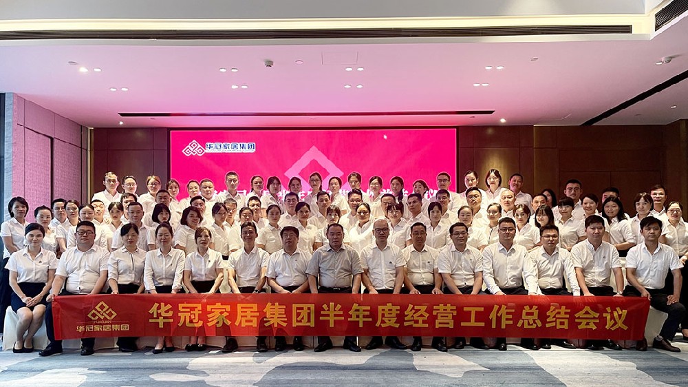 SG亚洲胜游家居集团2022年上半年度经营工作总结会议胜利召开