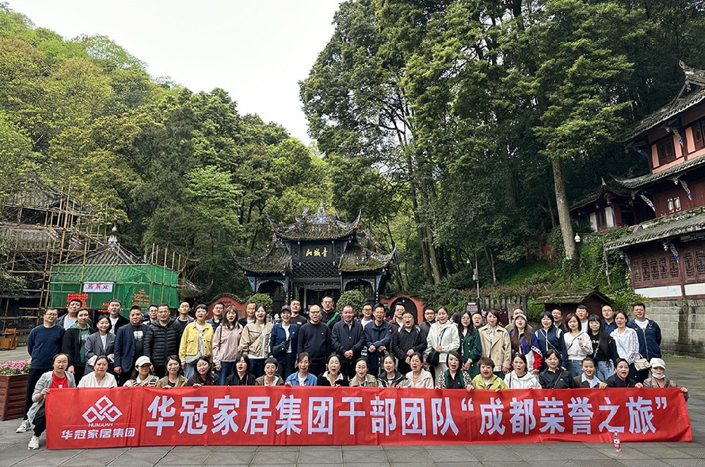 SG亚洲胜游家居集团举行4月份营销工作会议暨“成都荣誉之旅”