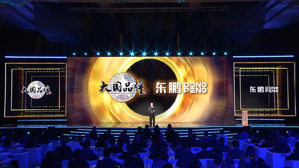 合作品牌资讯｜东鹏控股荣获大国品牌2023年度价值品牌，，，，，，，，让世界见证中国品牌力量